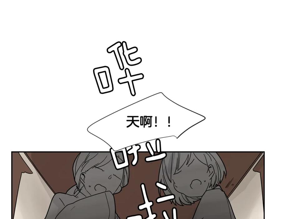 《狐狸的枷锁》回忆篇完结话 离别 第95页