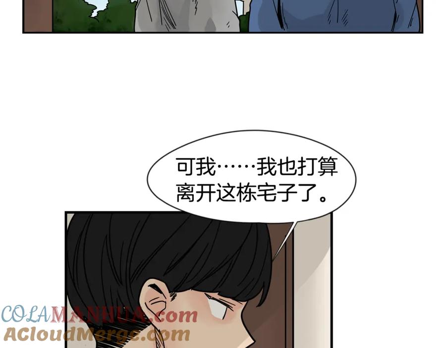 《狐狸的枷锁》回忆篇完结话 离别 第81页