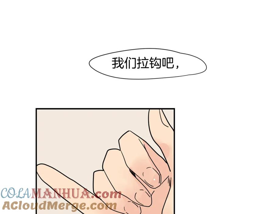 《狐狸的枷锁》回忆篇完结话 离别 第137页