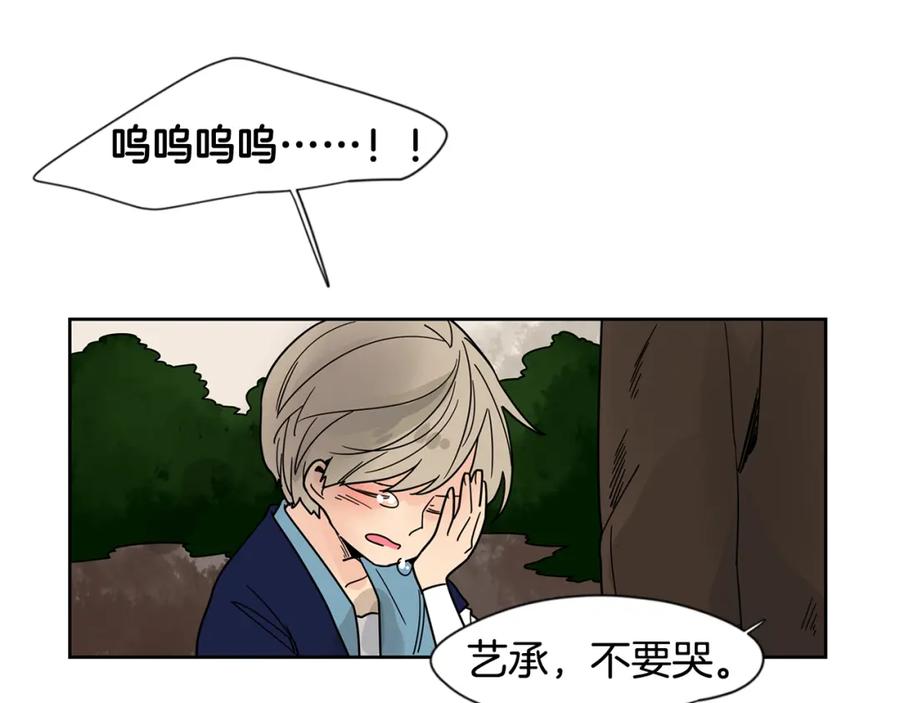 《狐狸的枷锁》回忆篇完结话 离别 第131页
