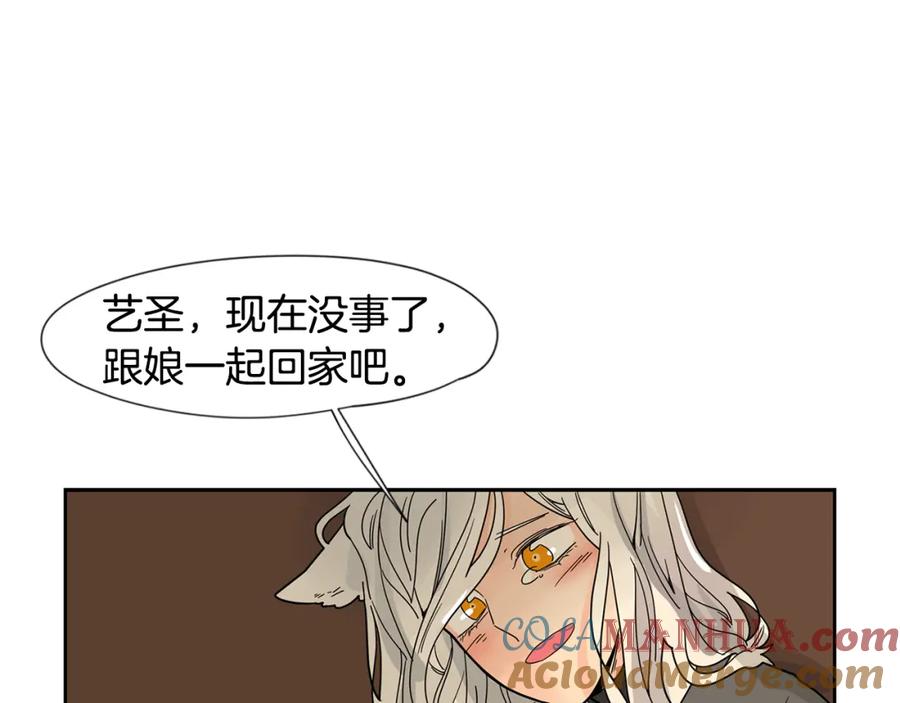 《狐狸的枷锁》回忆篇完结话 离别 第5页