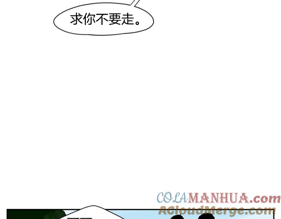《狐狸的枷锁》回忆篇完结话 离别 第129页