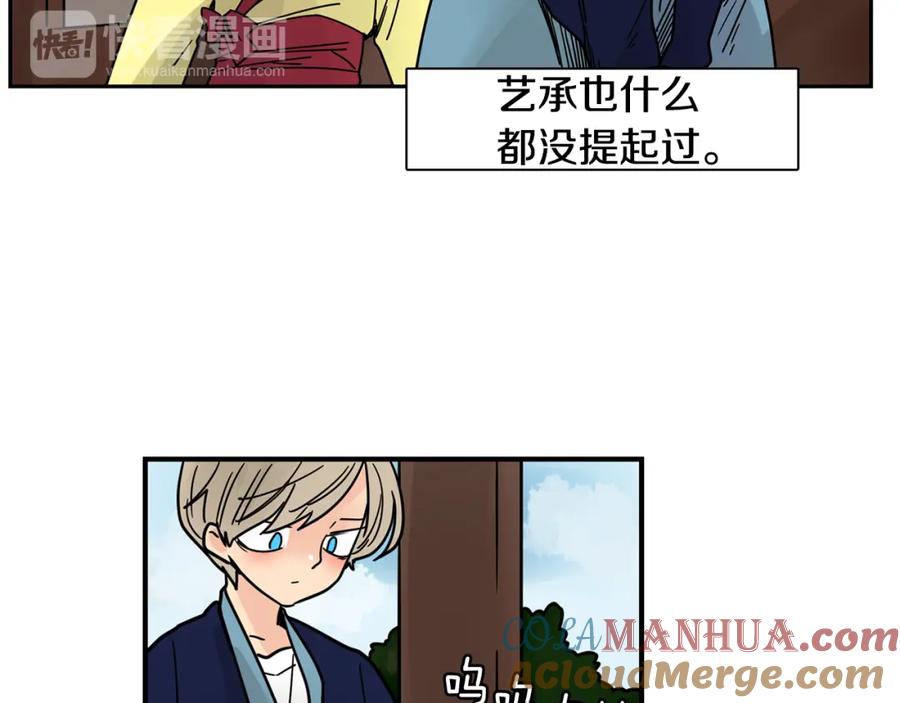 《狐狸的枷锁》回忆篇完结话 离别 第149页