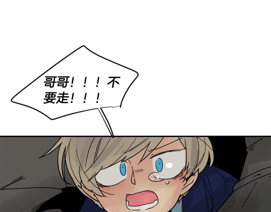 《狐狸的枷锁》回忆篇完结话 离别 第111页