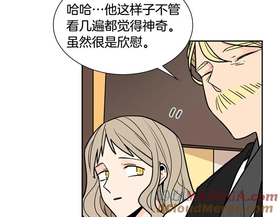 《狐狸的枷锁》第104话 家主的双标现场 第101页