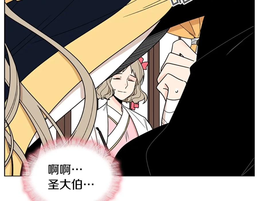 《狐狸的枷锁》第104话 家主的双标现场 第18页