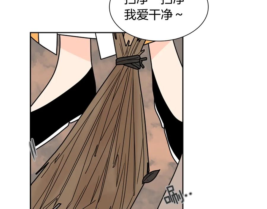 《狐狸的枷锁》第104话 家主的双标现场 第58页