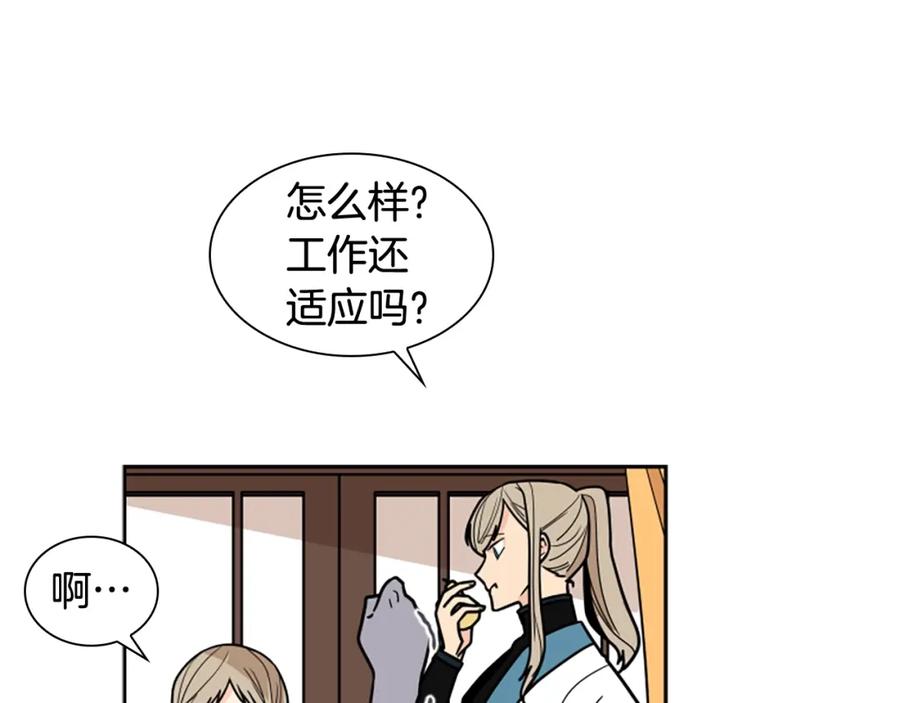 《狐狸的枷锁》第104话 家主的双标现场 第68页