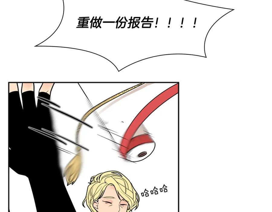 《狐狸的枷锁》第104话 家主的双标现场 第8页