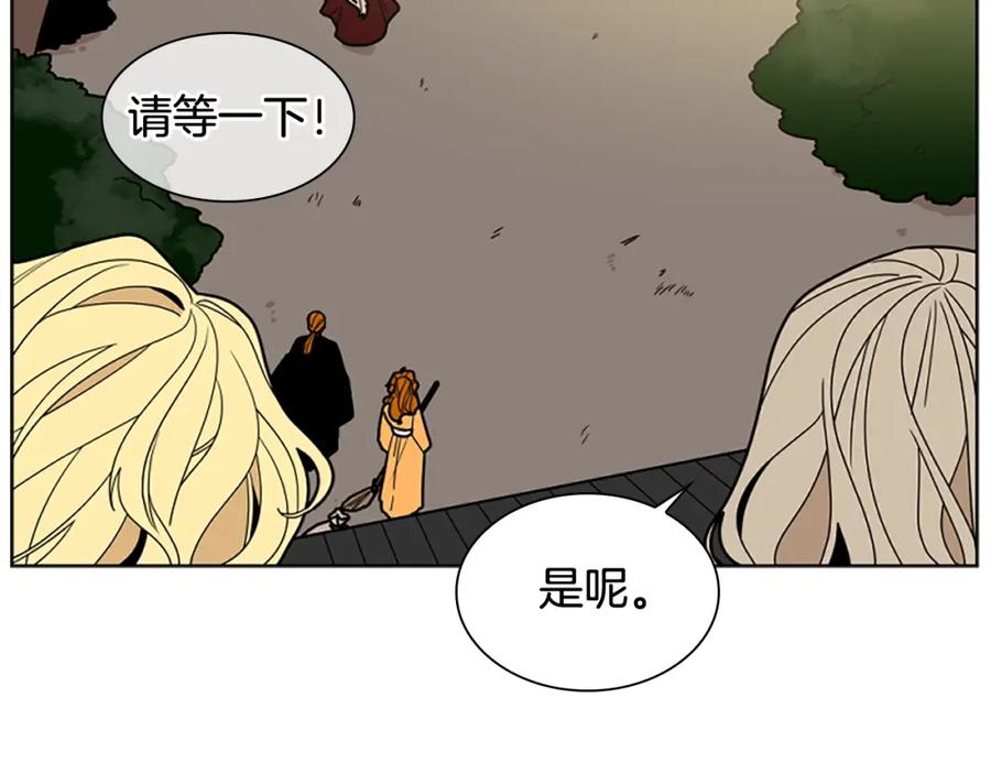 《狐狸的枷锁》第104话 家主的双标现场 第103页
