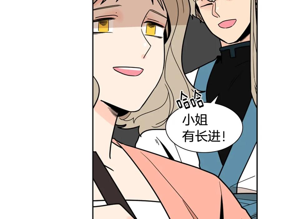 《狐狸的枷锁》第104话 家主的双标现场 第71页