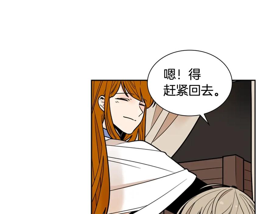 《狐狸的枷锁》第104话 家主的双标现场 第36页