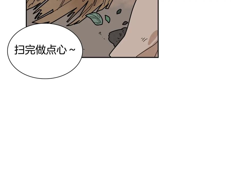 《狐狸的枷锁》第104话 家主的双标现场 第59页