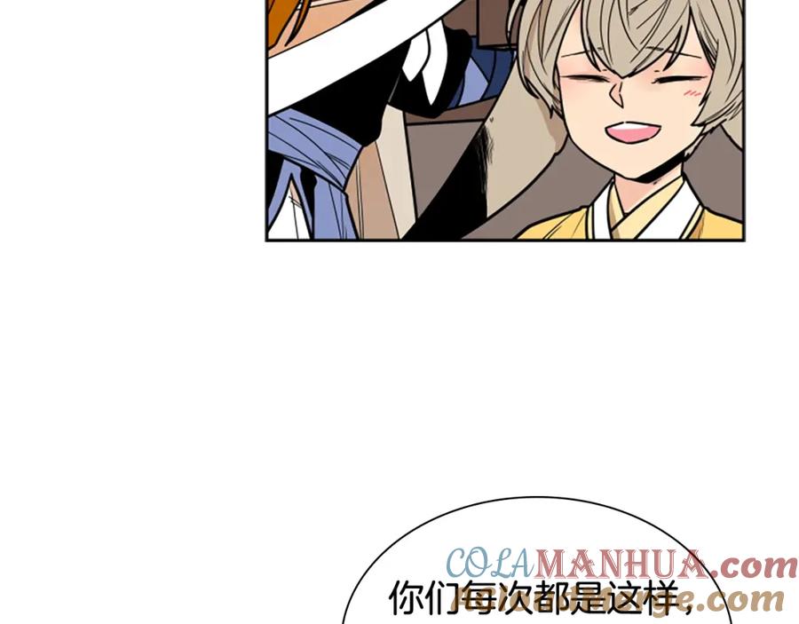 《狐狸的枷锁》第104话 家主的双标现场 第37页