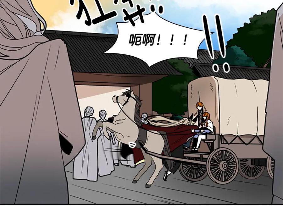 《狐狸的枷锁》第104话 家主的双标现场 第127页