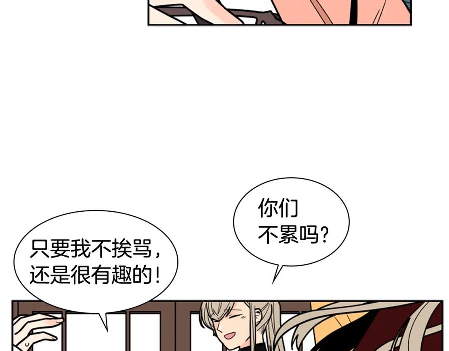 《狐狸的枷锁》第104话 家主的双标现场 第72页