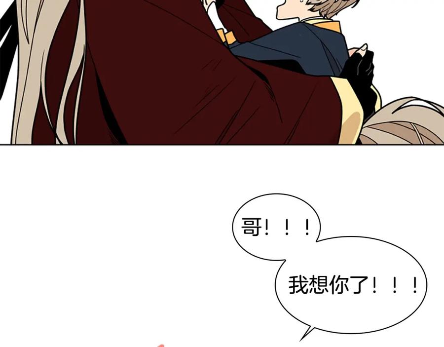 《狐狸的枷锁》第104话 家主的双标现场 第132页