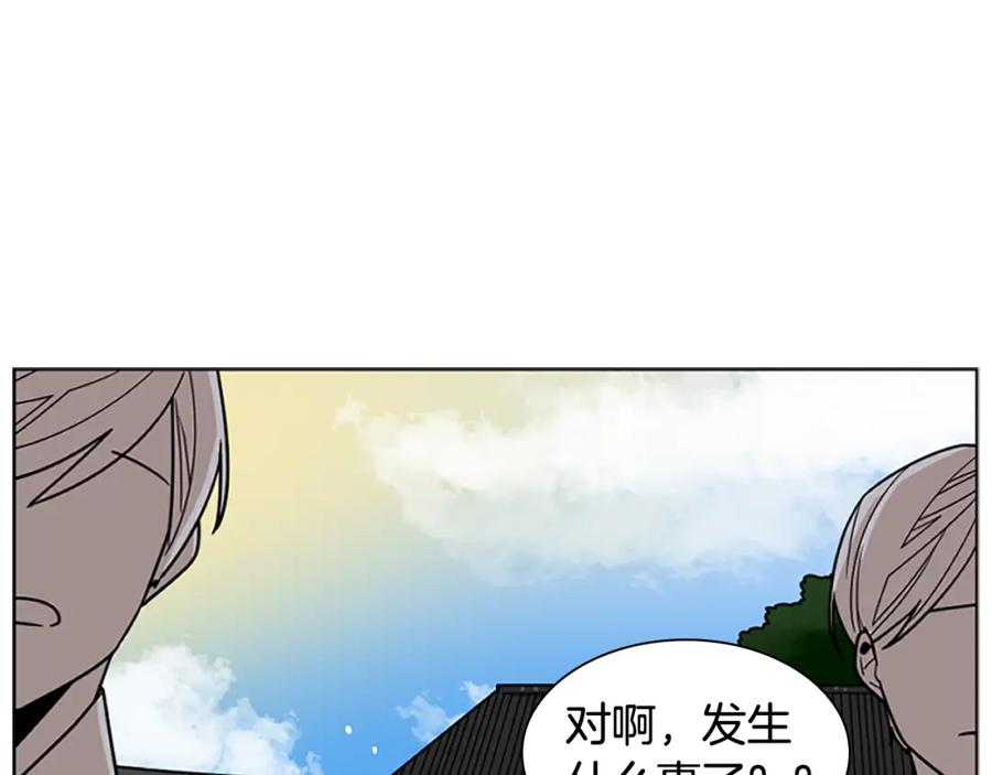 《狐狸的枷锁》第104话 家主的双标现场 第114页