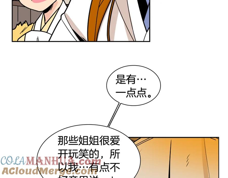 《狐狸的枷锁》第104话 家主的双标现场 第49页