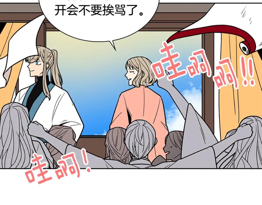 《狐狸的枷锁》第104话 家主的双标现场 第98页