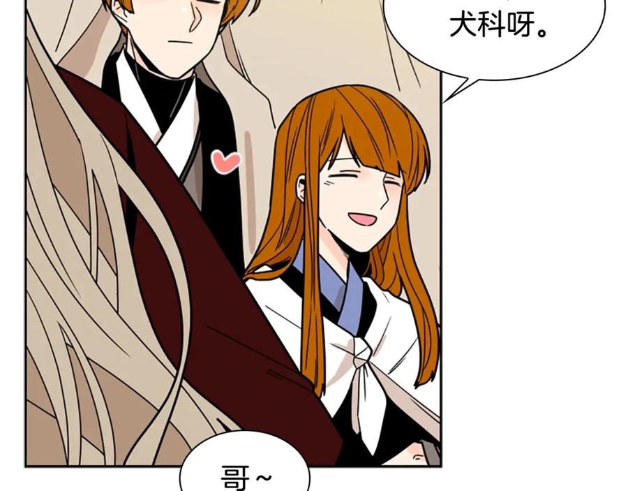 《狐狸的枷锁》第104话 家主的双标现场 第135页