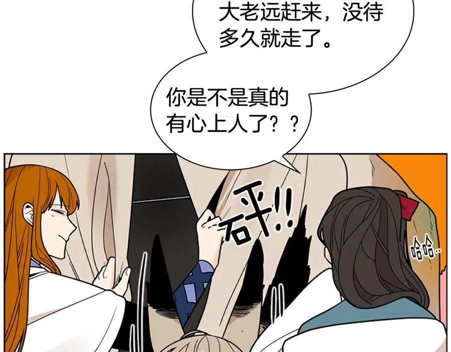 《狐狸的枷锁》第104话 家主的双标现场 第38页