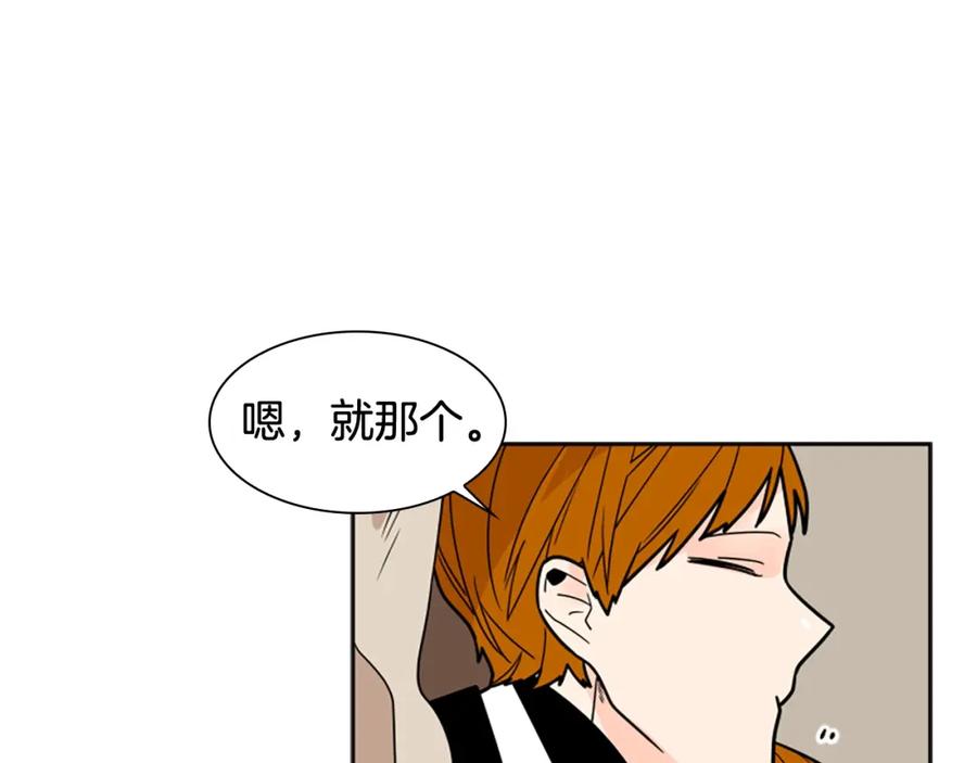 《狐狸的枷锁》第104话 家主的双标现场 第123页