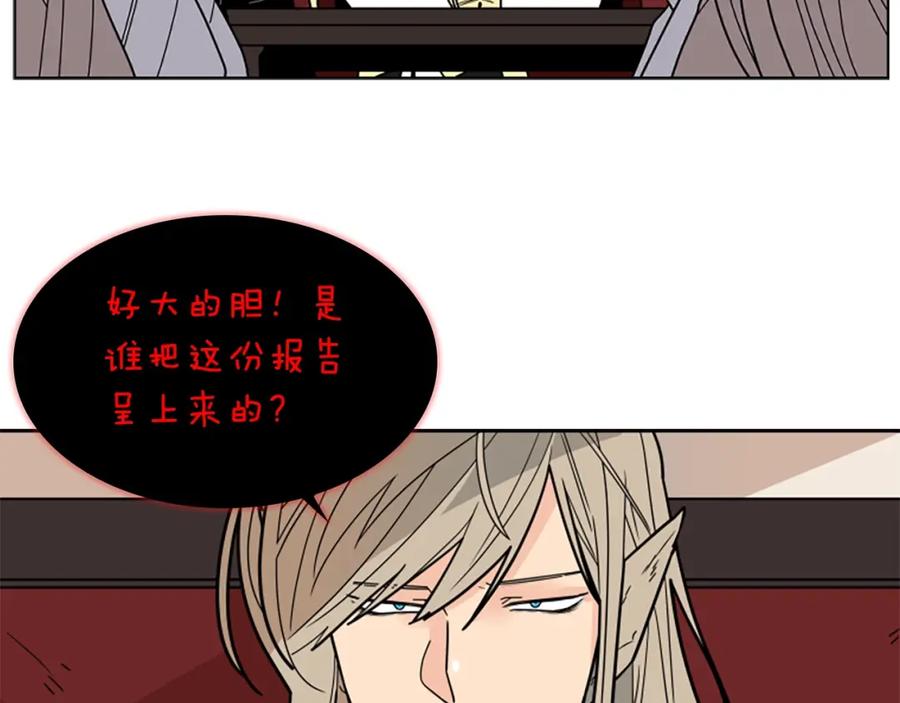 《狐狸的枷锁》第104话 家主的双标现场 第66页