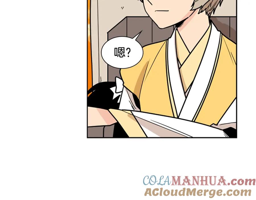 《狐狸的枷锁》第104话 家主的双标现场 第45页