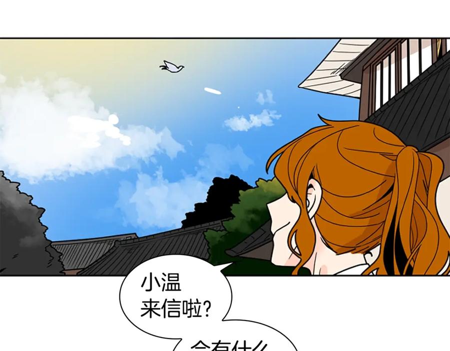 《狐狸的枷锁》第104话 家主的双标现场 第62页