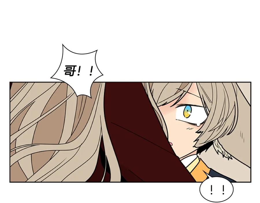 《狐狸的枷锁》第104话 家主的双标现场 第130页