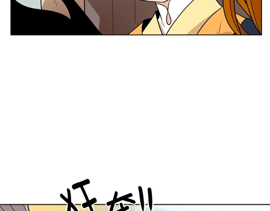 《狐狸的枷锁》第104话 家主的双标现场 第126页