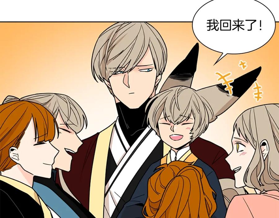 《狐狸的枷锁》第104话 家主的双标现场 第147页