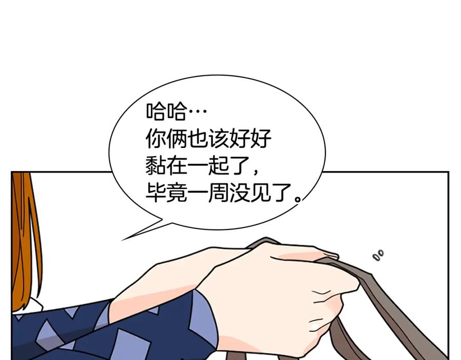 《狐狸的枷锁》第104话 家主的双标现场 第138页