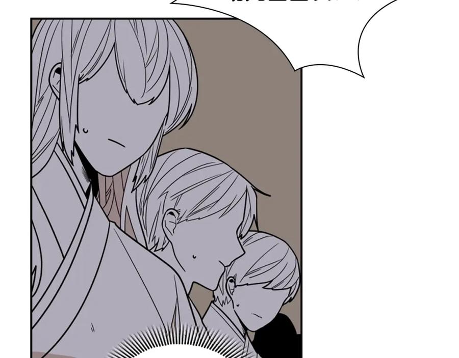 《狐狸的枷锁》第104话 家主的双标现场 第14页