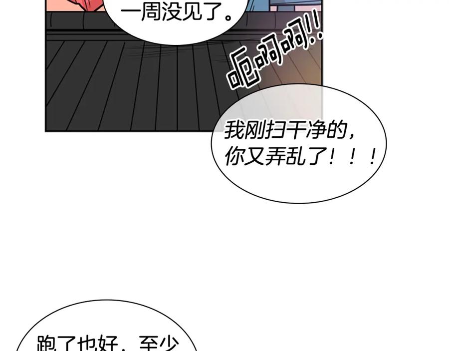 《狐狸的枷锁》第104话 家主的双标现场 第95页