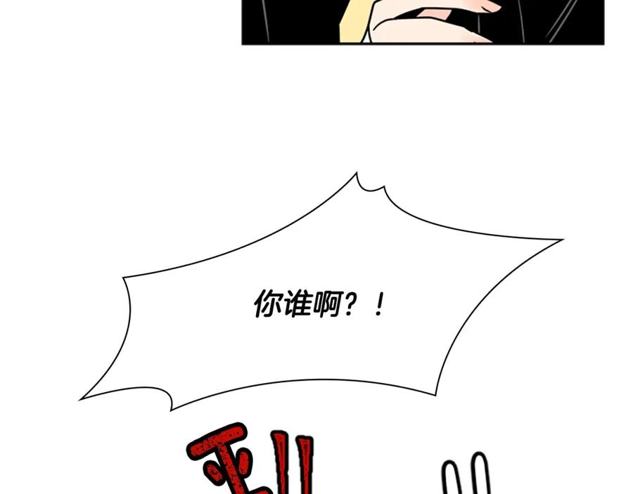 《狐狸的枷锁》第104话 家主的双标现场 第11页