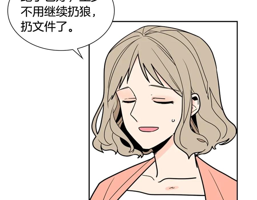 《狐狸的枷锁》第104话 家主的双标现场 第96页