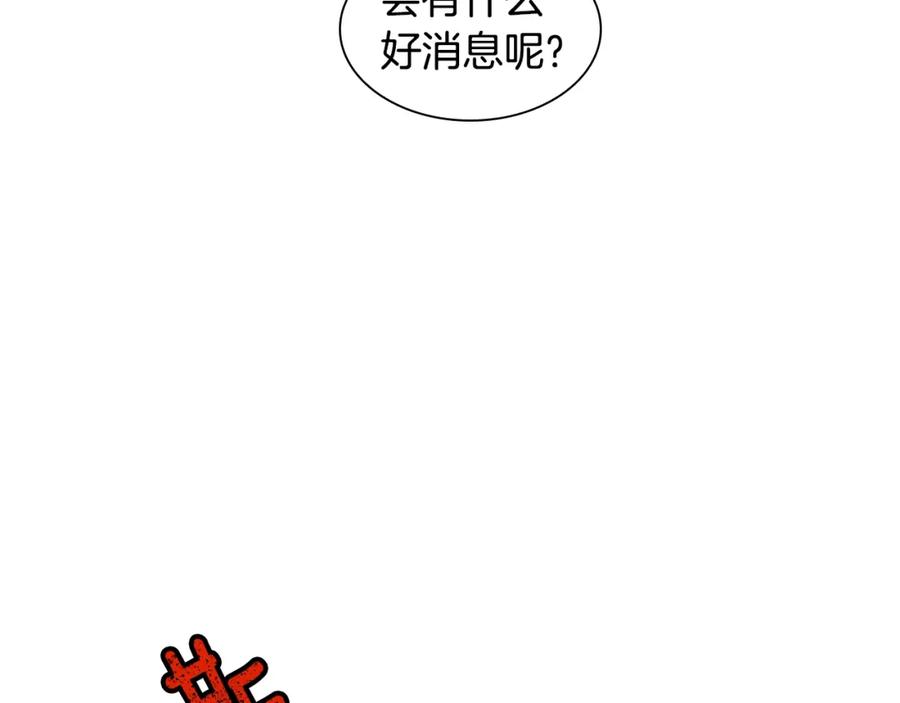 《狐狸的枷锁》第104话 家主的双标现场 第63页