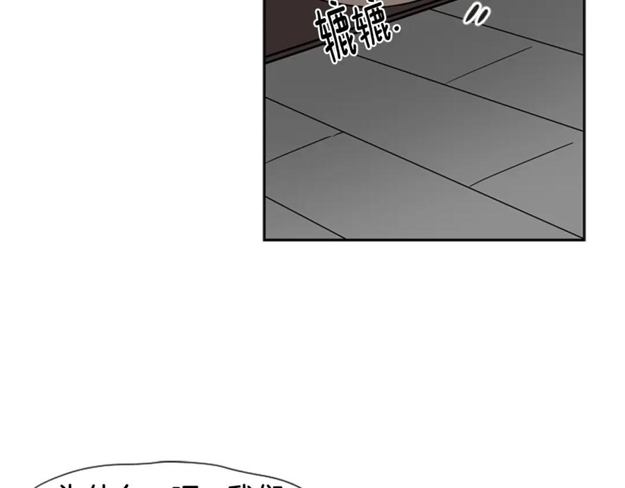 《狐狸的枷锁》第104话 家主的双标现场 第108页