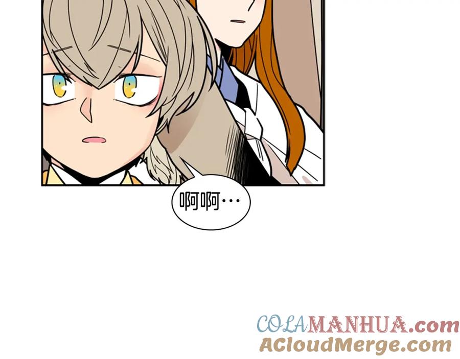 《狐狸的枷锁》第104话 家主的双标现场 第117页