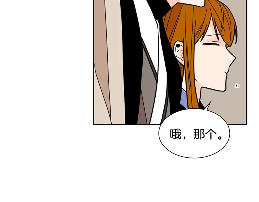 《狐狸的枷锁》第104话 家主的双标现场 第124页