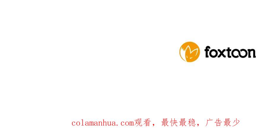 《狐狸的枷锁》第104话 家主的双标现场 第151页