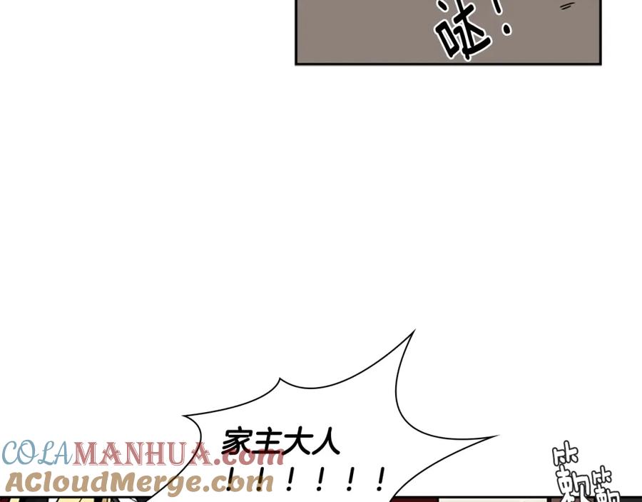 《狐狸的枷锁》第104话 家主的双标现场 第89页