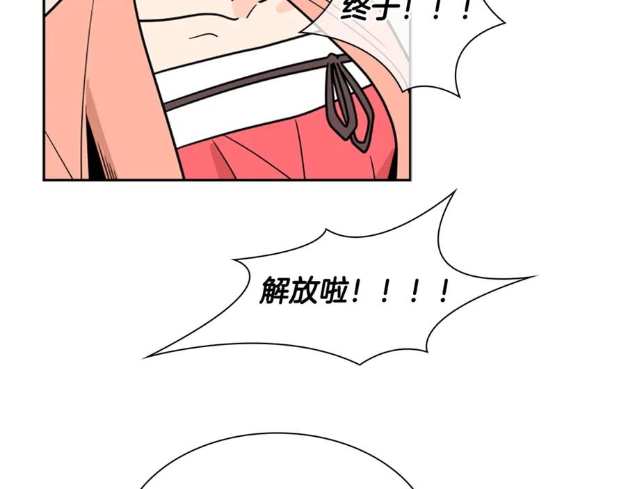 《狐狸的枷锁》第104话 家主的双标现场 第100页