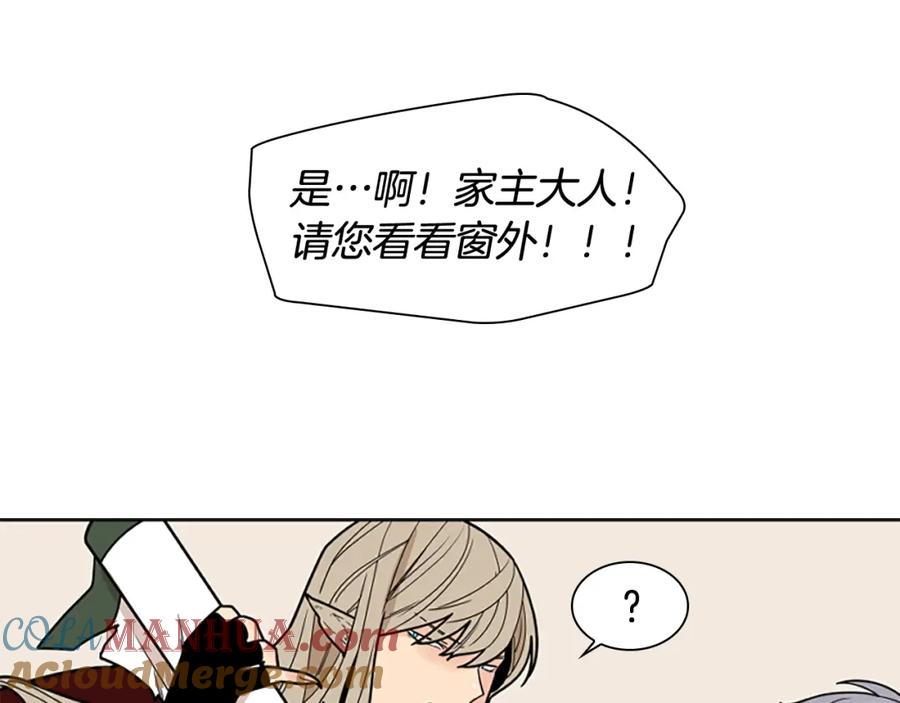 《狐狸的枷锁》第104话 家主的双标现场 第77页