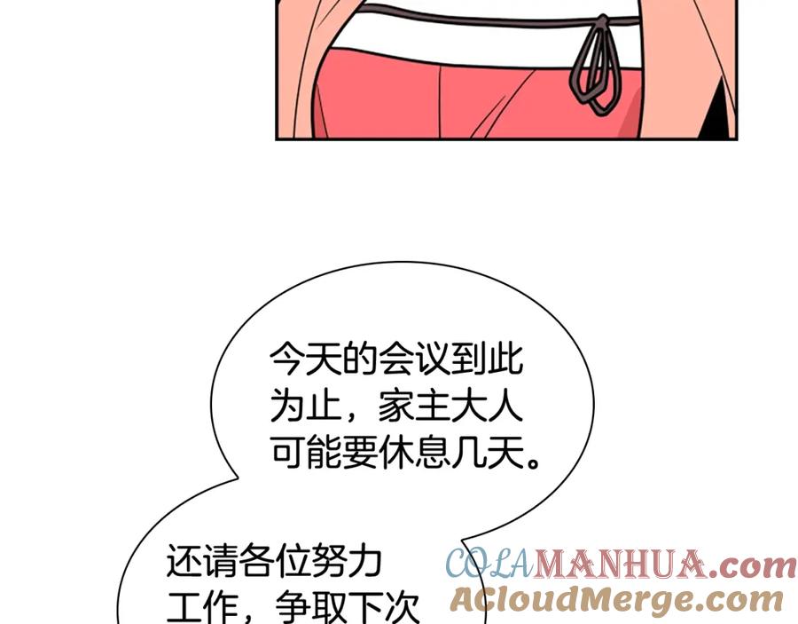 《狐狸的枷锁》第104话 家主的双标现场 第97页