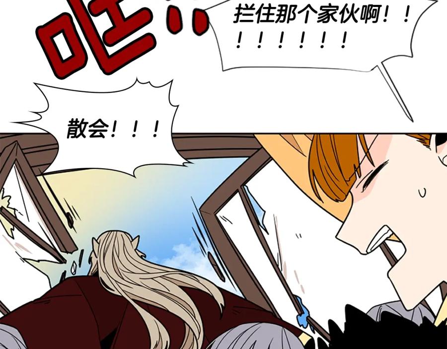 《狐狸的枷锁》第104话 家主的双标现场 第84页