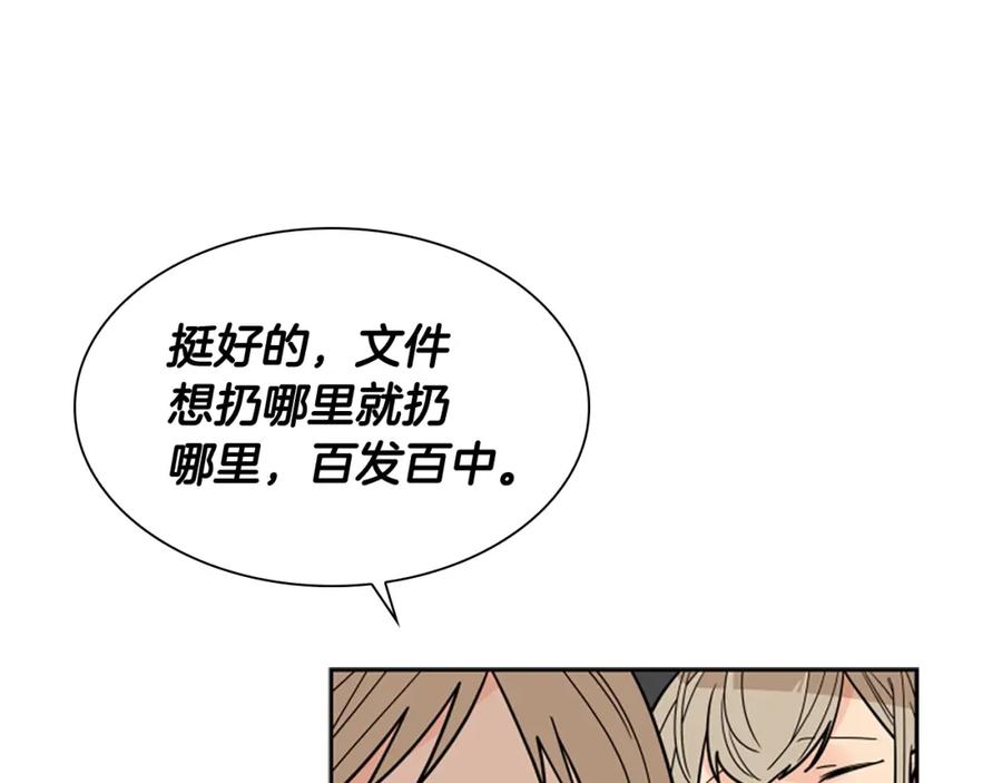 《狐狸的枷锁》第104话 家主的双标现场 第70页