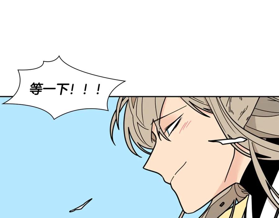 《狐狸的枷锁》第104话 家主的双标现场 第92页